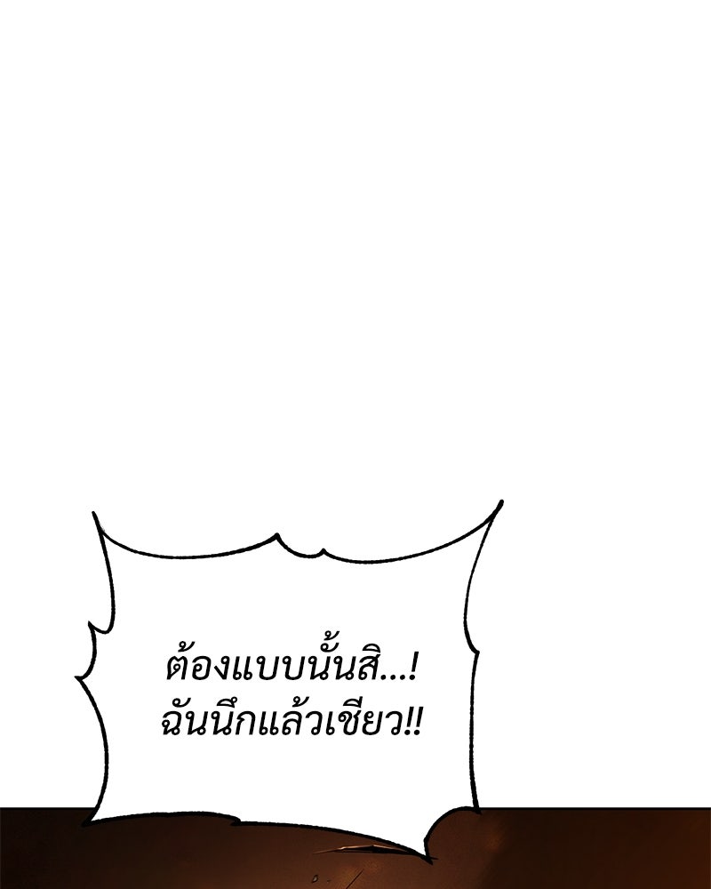 แบคXX - หน้า 38