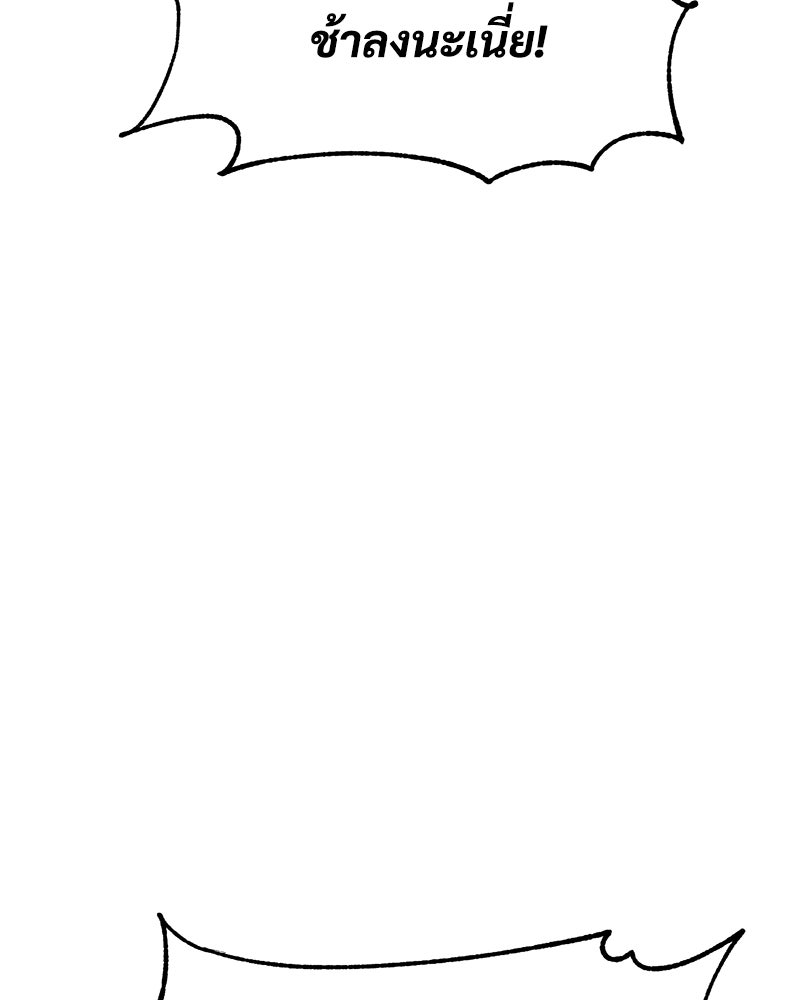 แบคXX - หน้า 55