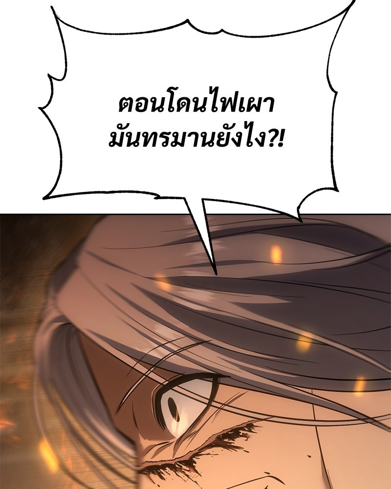 แบคXX - หน้า 58