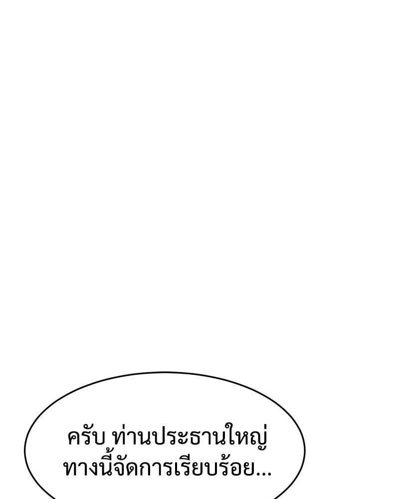 แบคXX - หน้า 6