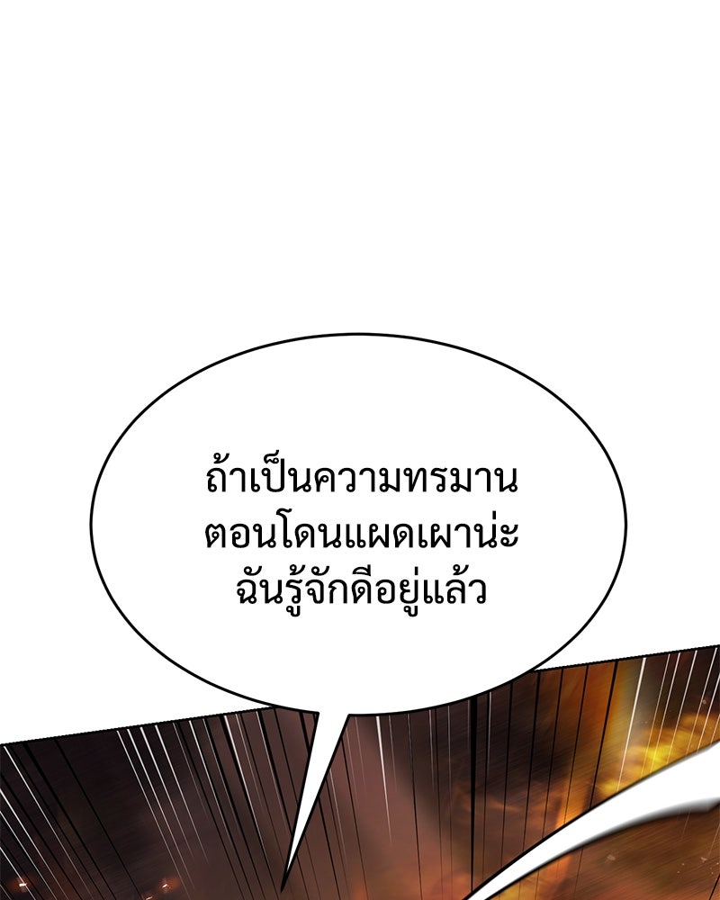 แบคXX - หน้า 71