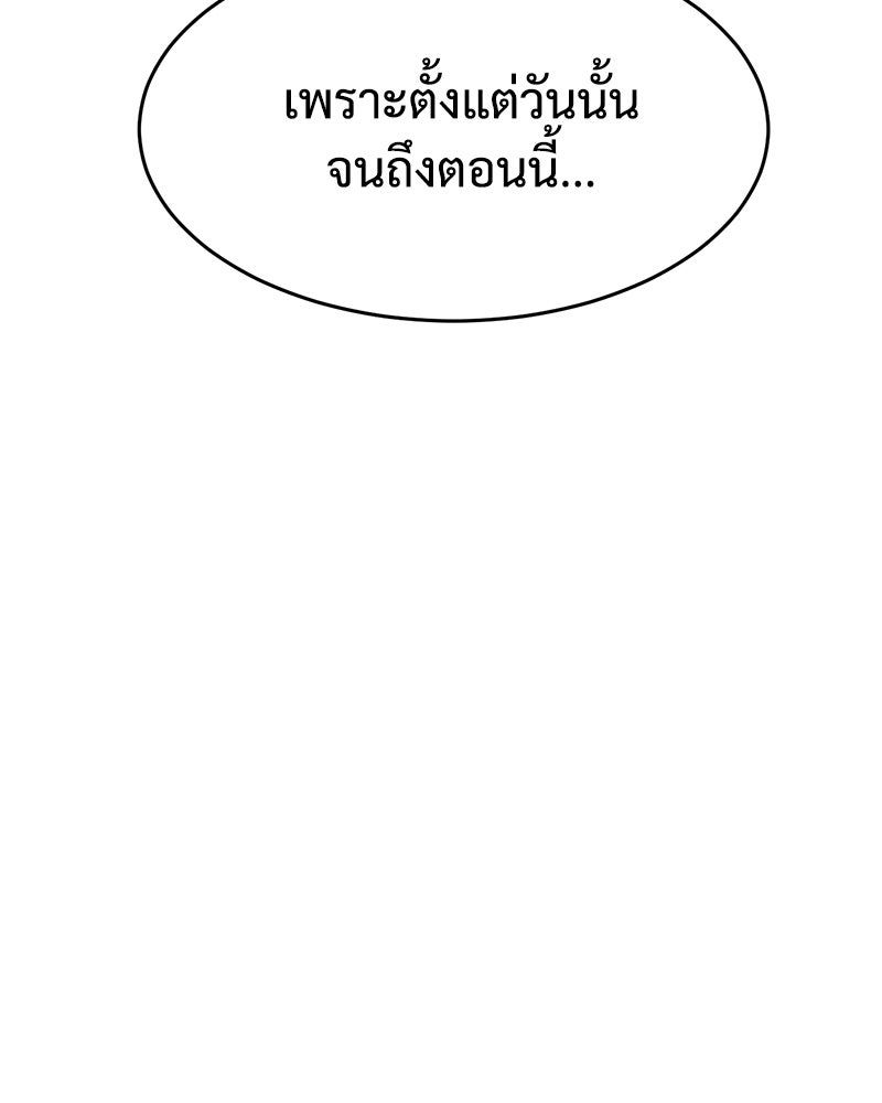 แบคXX - หน้า 80