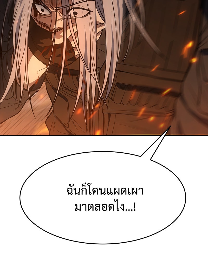 แบคXX - หน้า 82