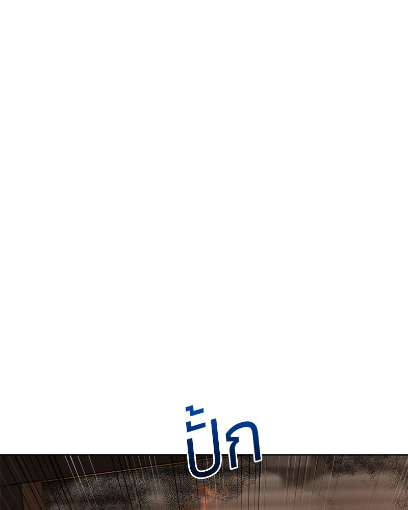 แบคXX - หน้า 83