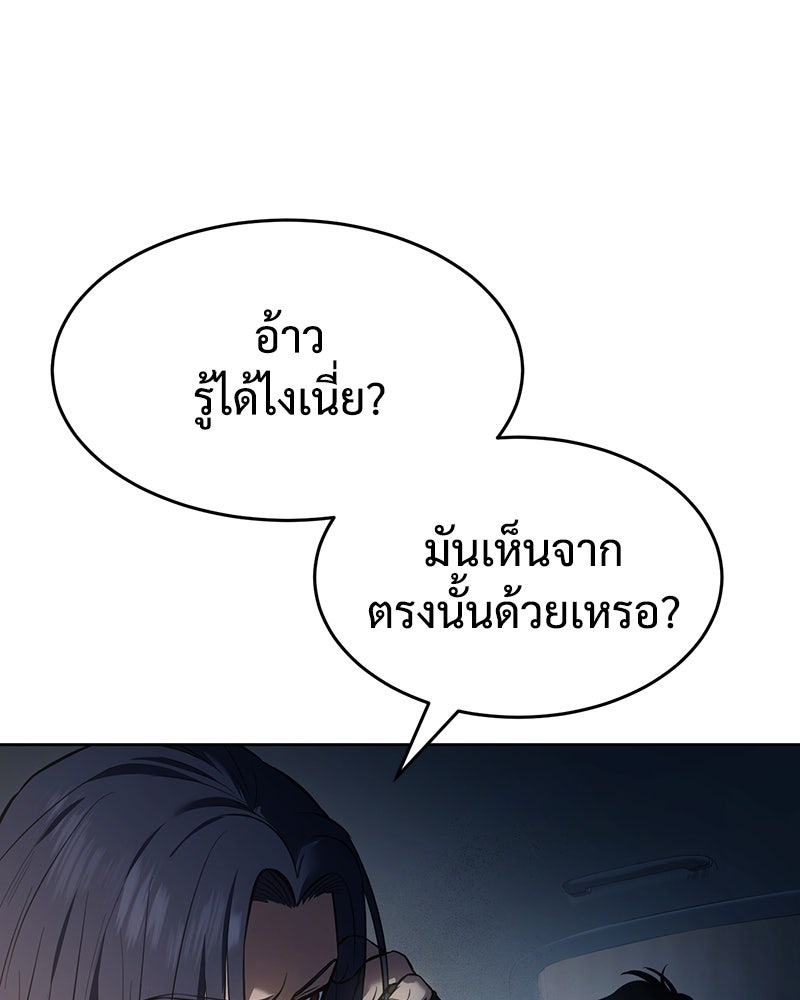 แบคXX - หน้า 9