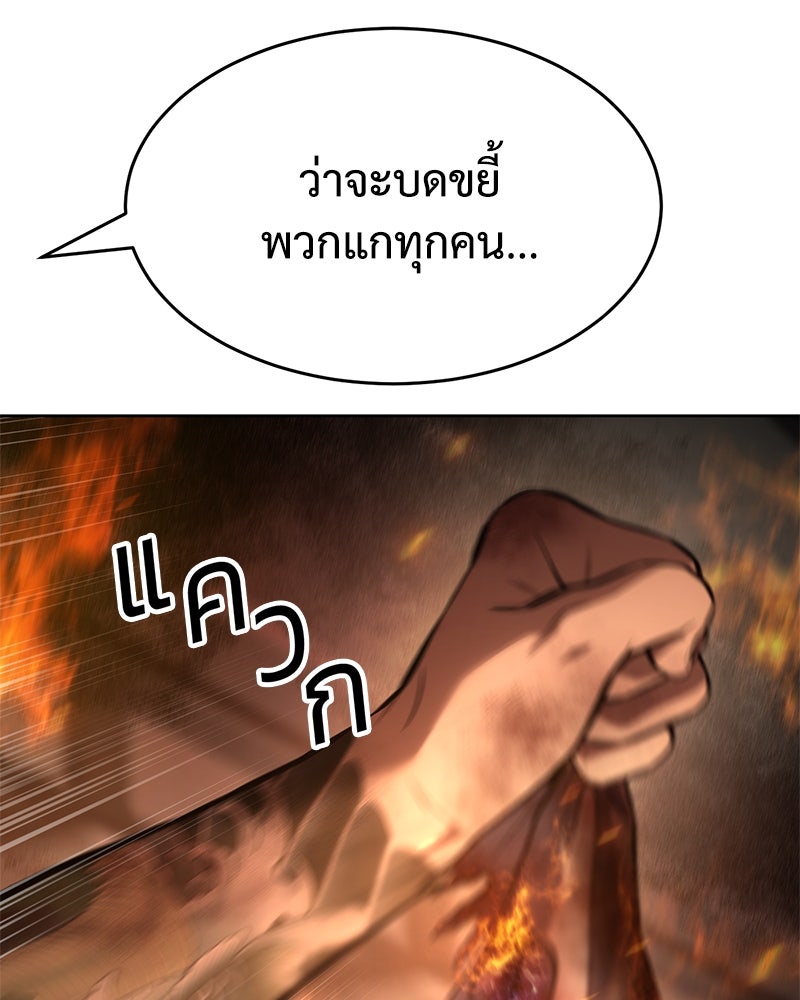 แบคXX - หน้า 95