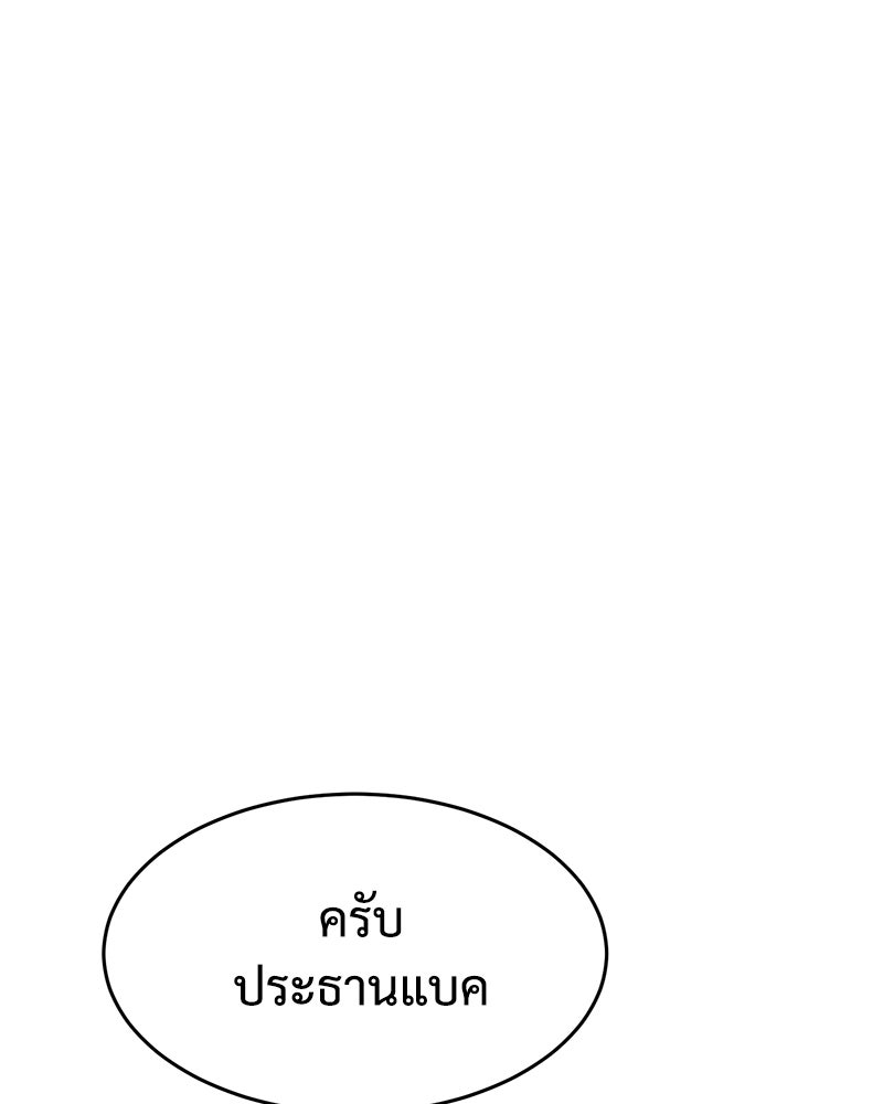 แบคXX - หน้า 129