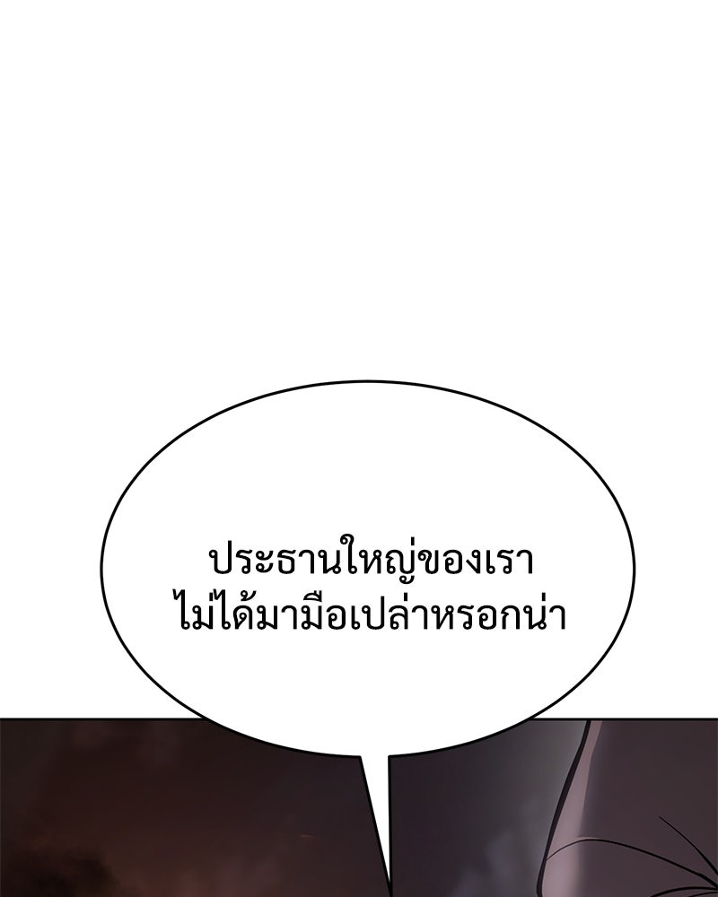แบคXX - หน้า 175