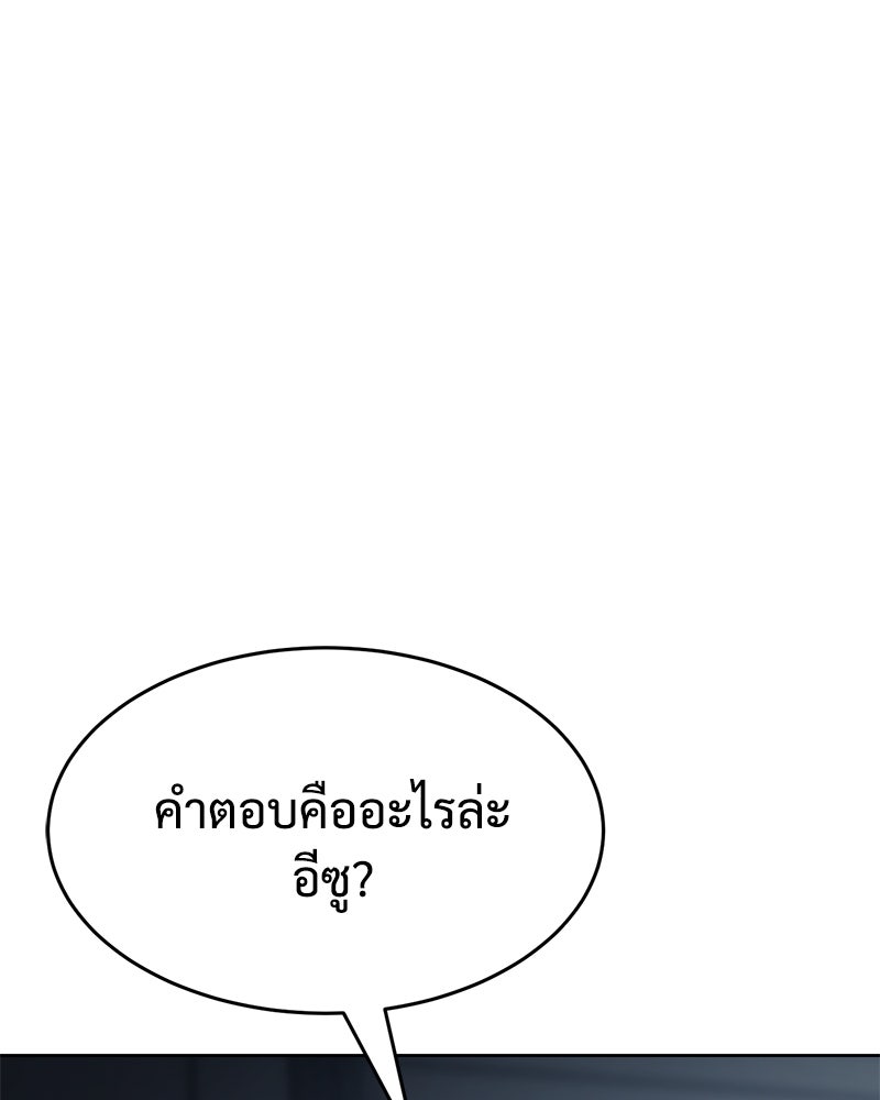 แบคXX - หน้า 32
