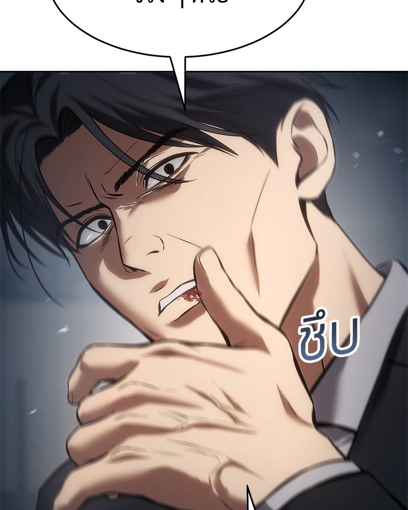 แบคXX - หน้า 53