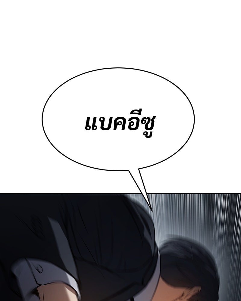 แบคXX - หน้า 74