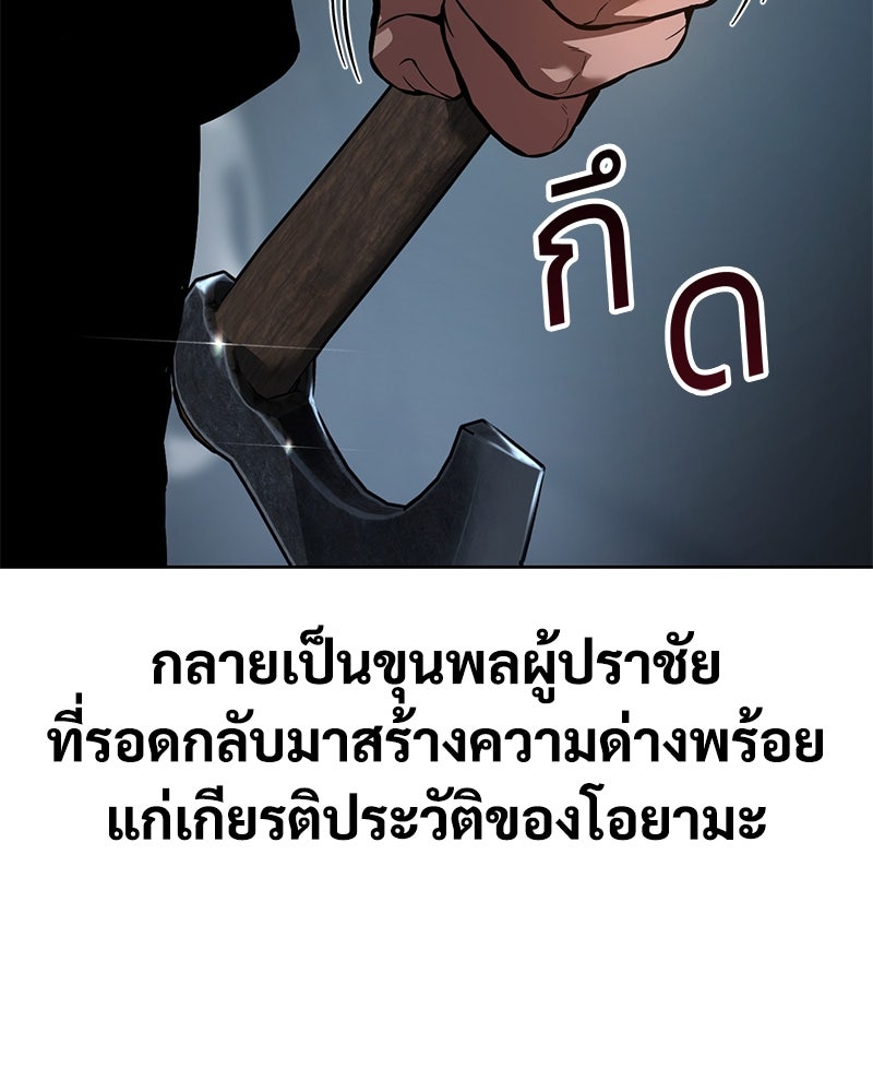 แบคXX - หน้า 89