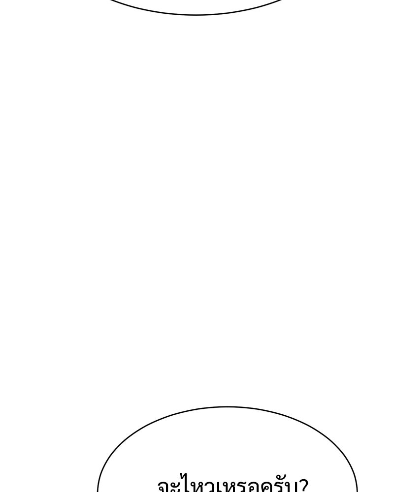 แบคXX - หน้า 111