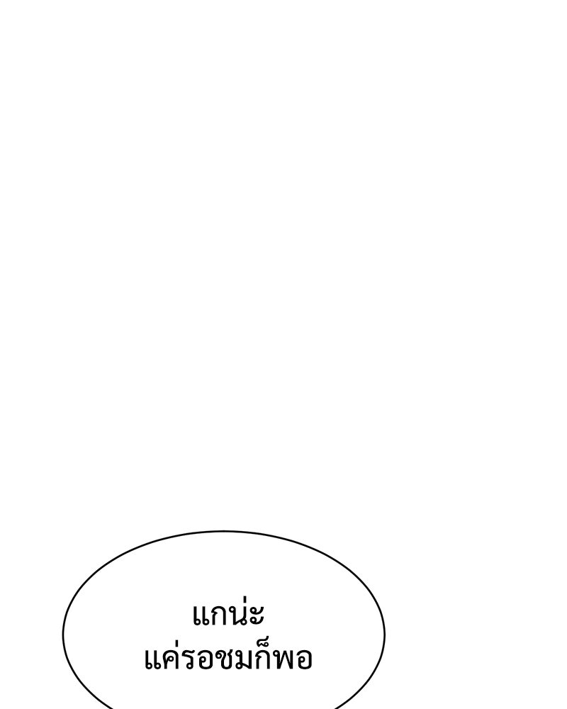 แบคXX - หน้า 136