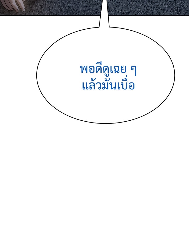 แบคXX - หน้า 151