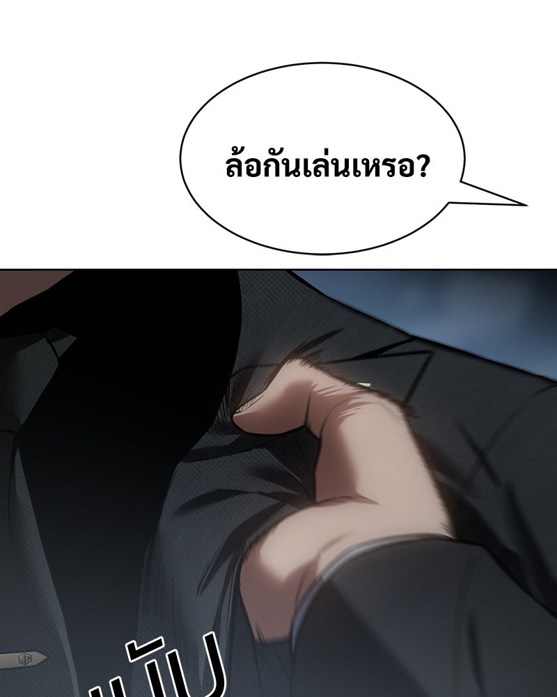 แบคXX - หน้า 176