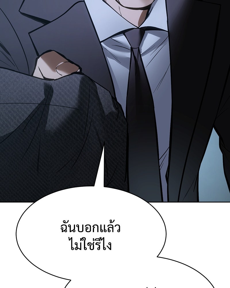 แบคXX - หน้า 179