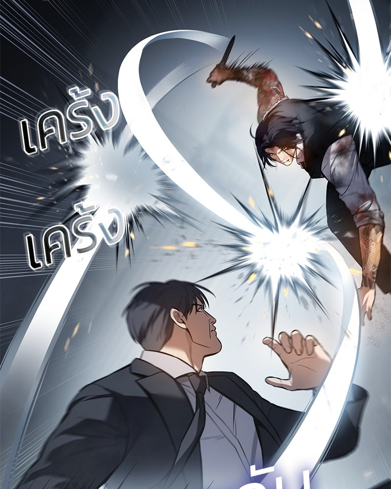 แบคXX - หน้า 3