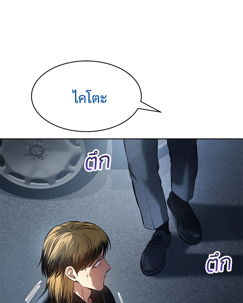 แบคXX - หน้า 7