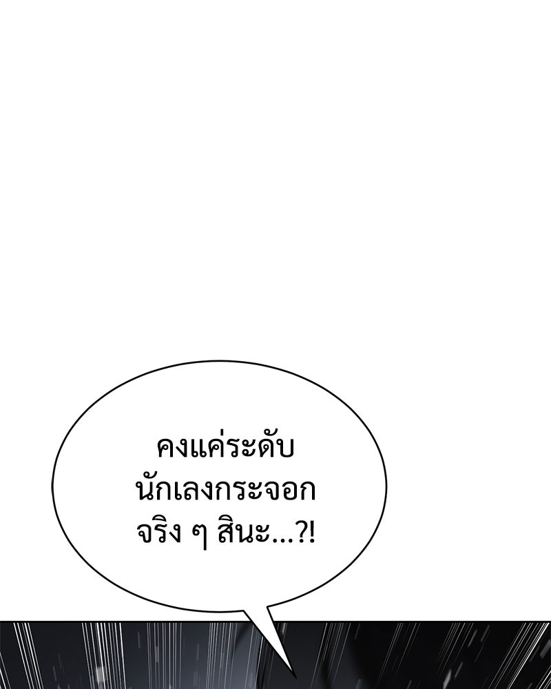 แบคXX - หน้า 179