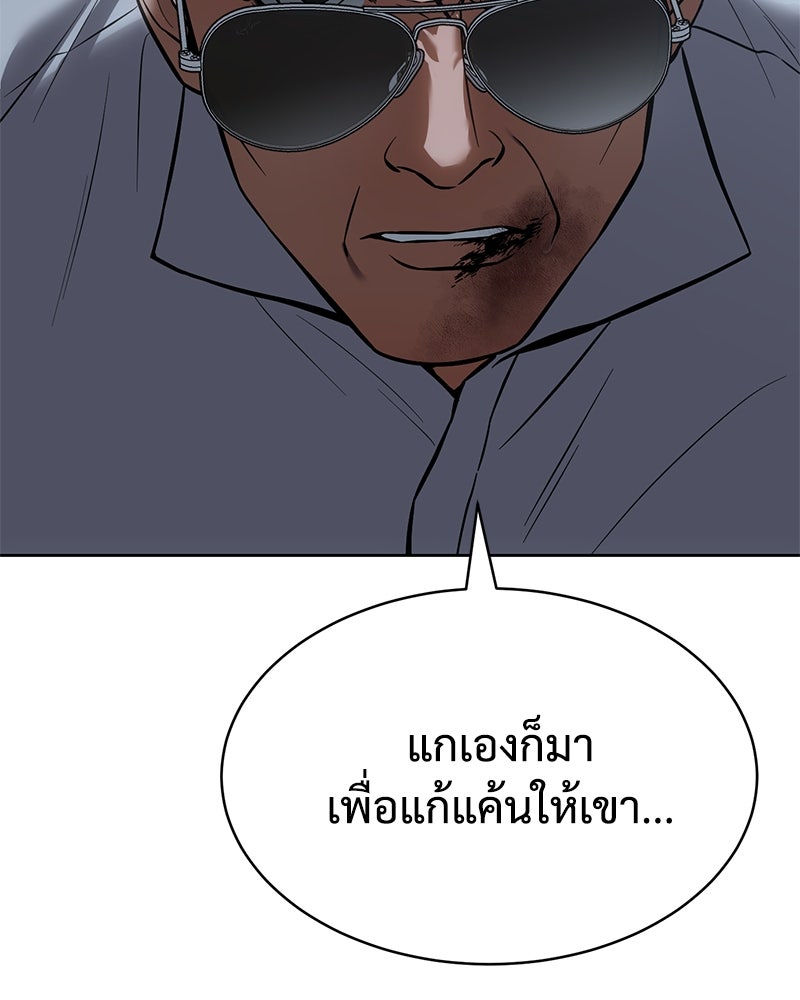 แบคXX - หน้า 186