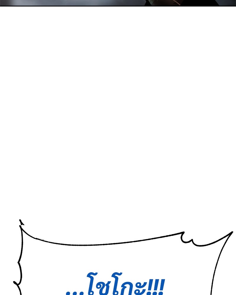 แบคXX - หน้า 7