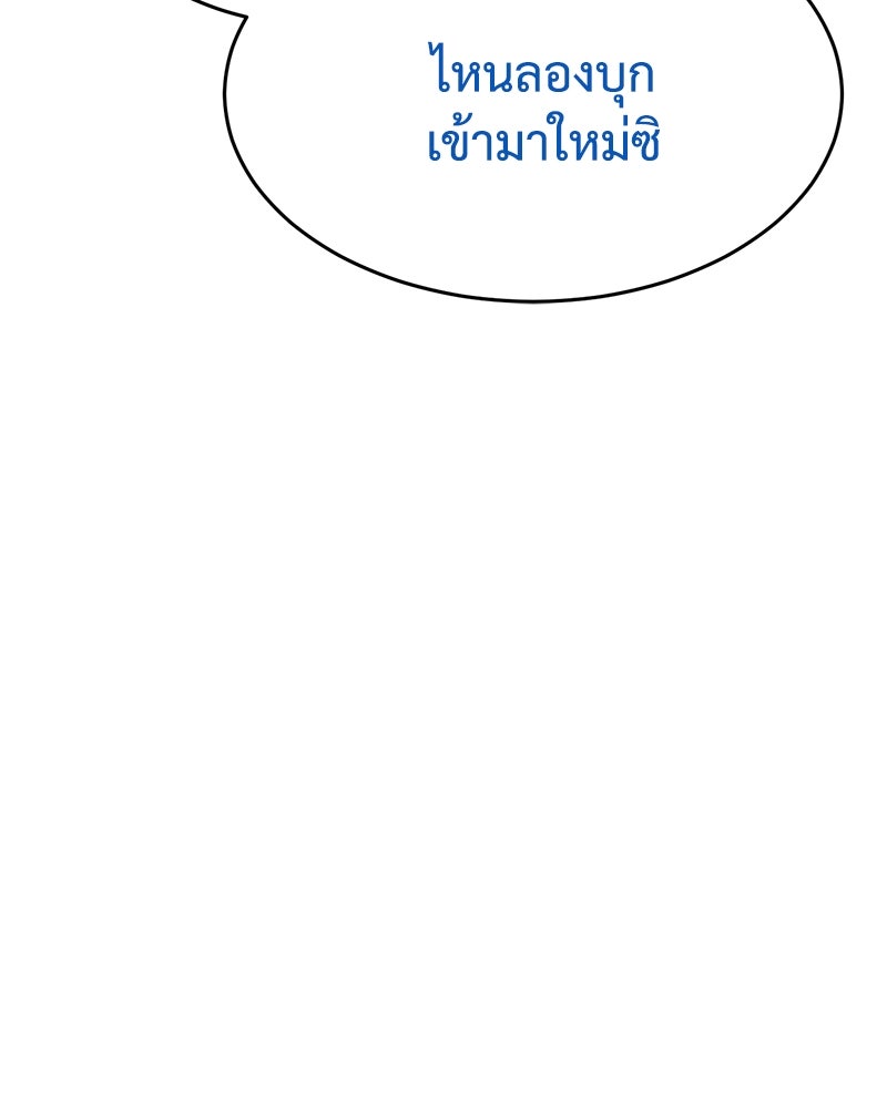 แบคXX - หน้า 136