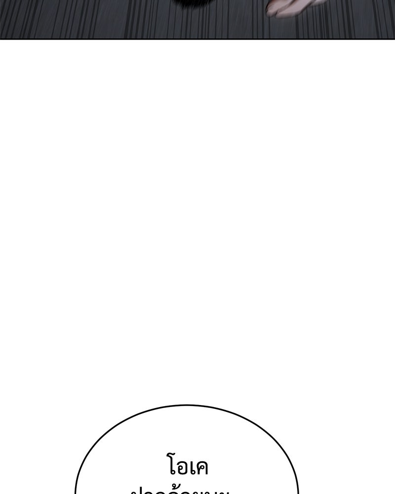 แบคXX - หน้า 186