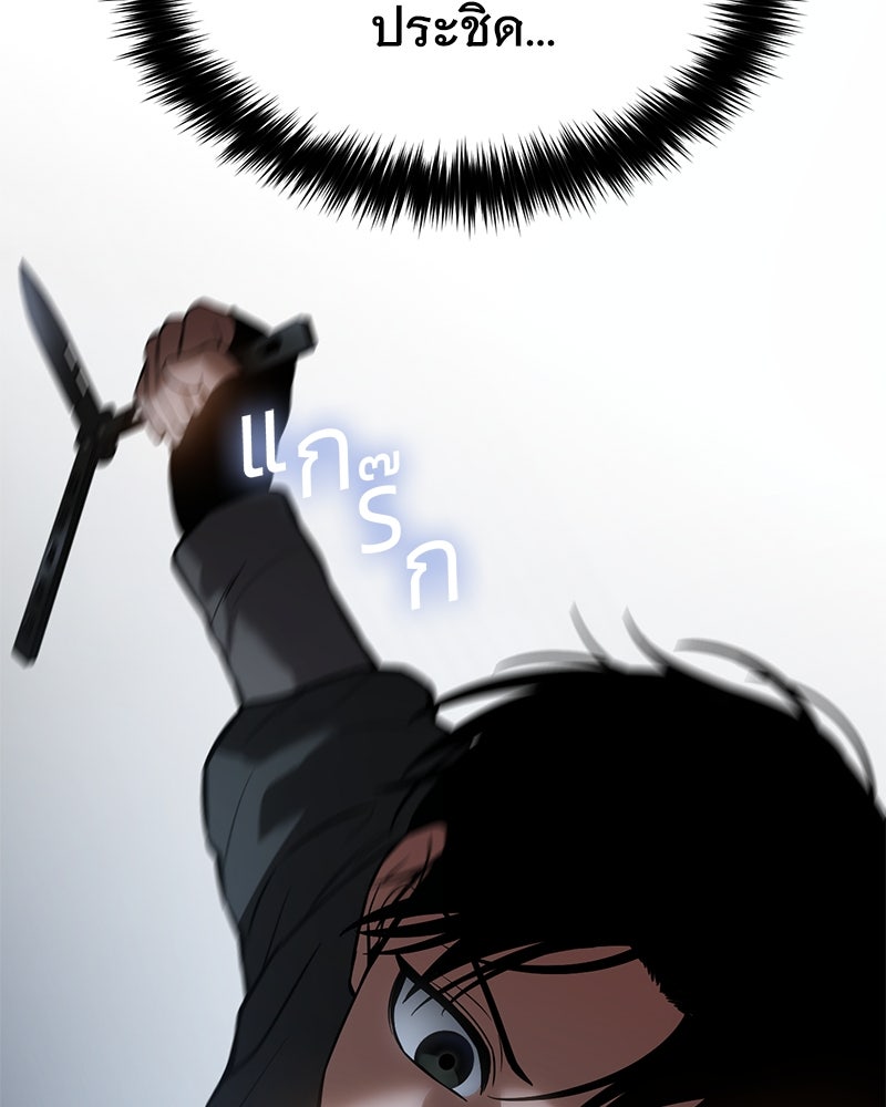 แบคXX - หน้า 192