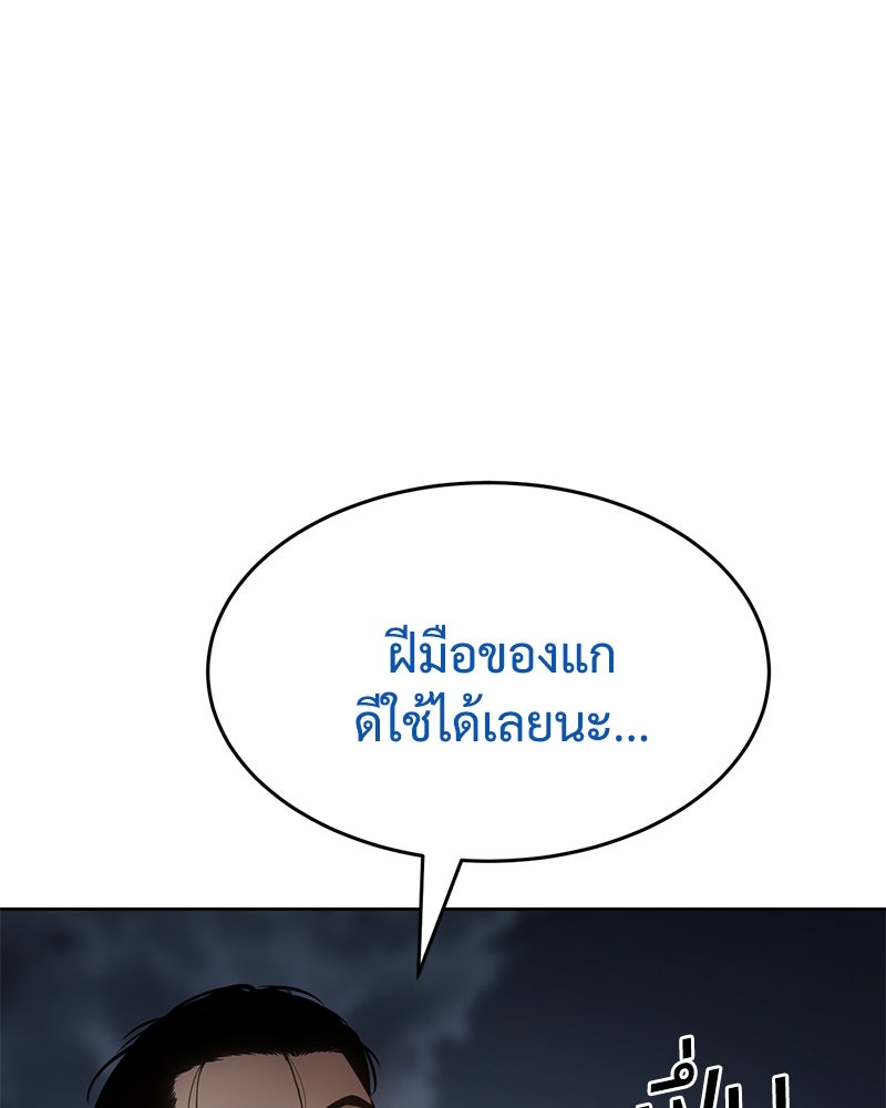 แบคXX - หน้า 199