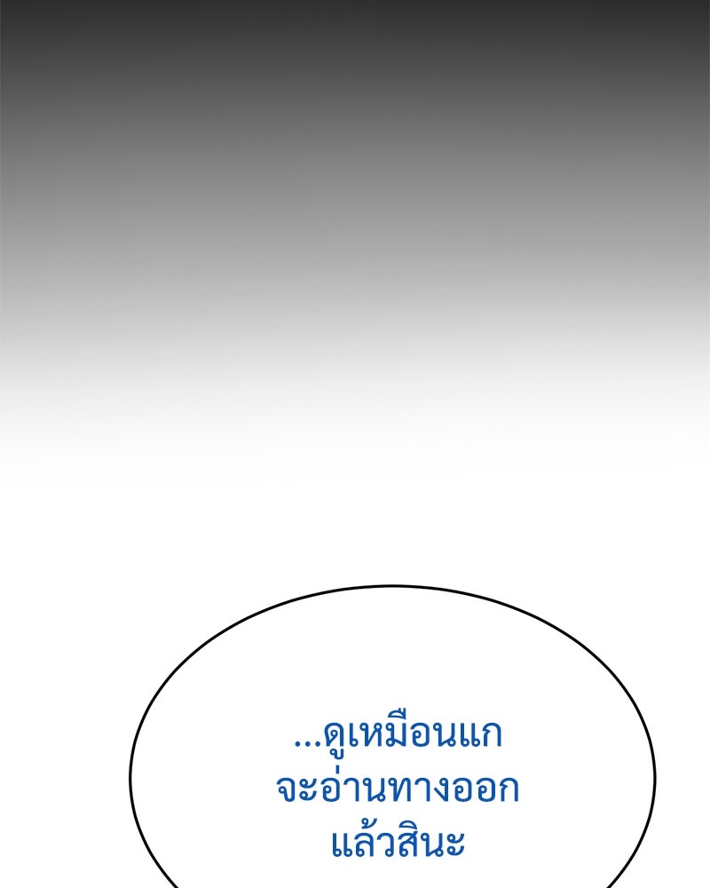 แบคXX - หน้า 222