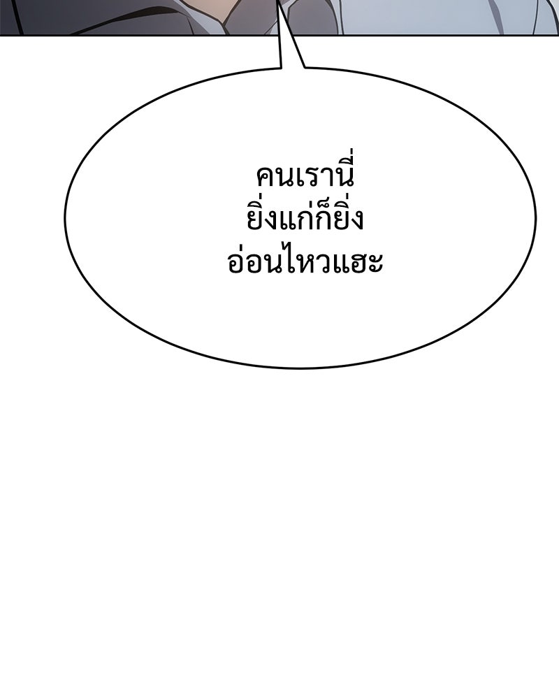 แบคXX - หน้า 23