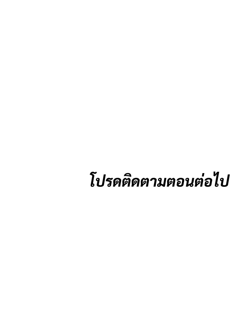 แบคXX - หน้า 264
