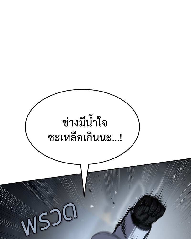 แบคXX - หน้า 30