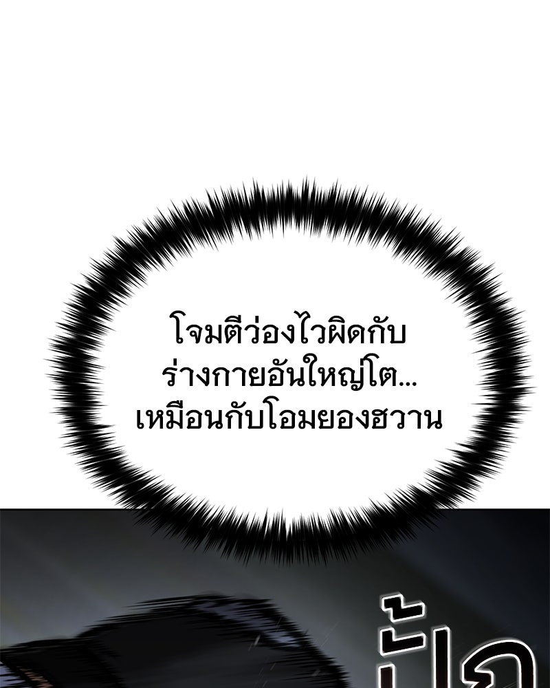แบคXX - หน้า 33
