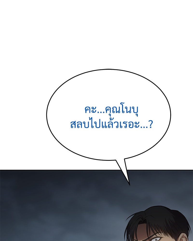 แบคXX - หน้า 4
