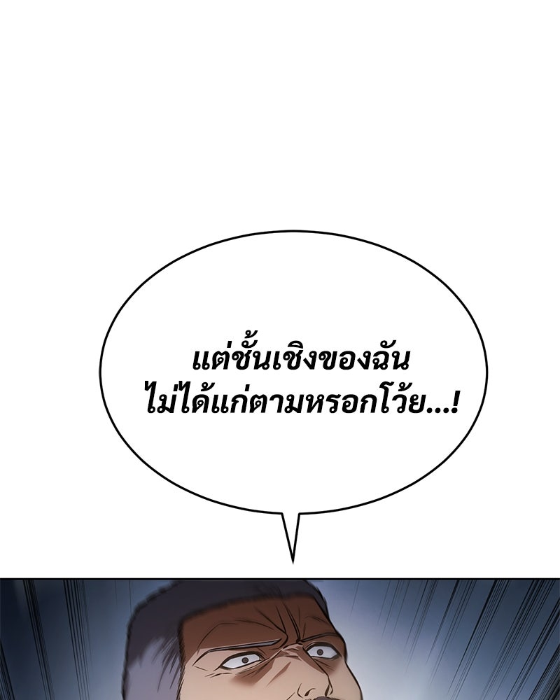 แบคXX - หน้า 43
