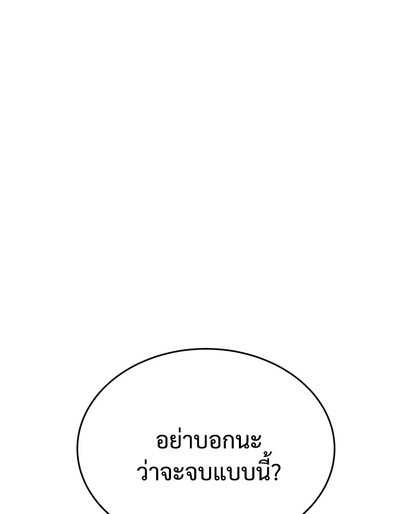 แบคXX - หน้า 64