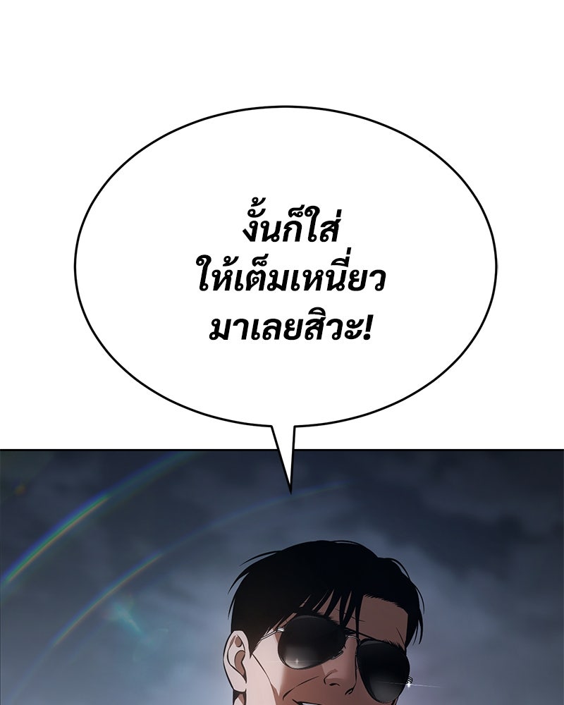 แบคXX - หน้า 69