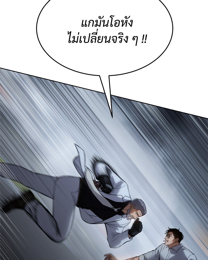 แบคXX - หน้า 72