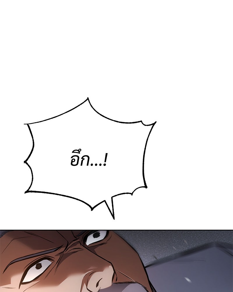แบคXX - หน้า 79