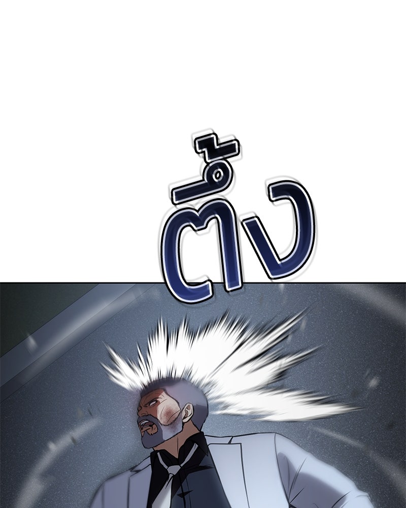 แบคXX - หน้า 86