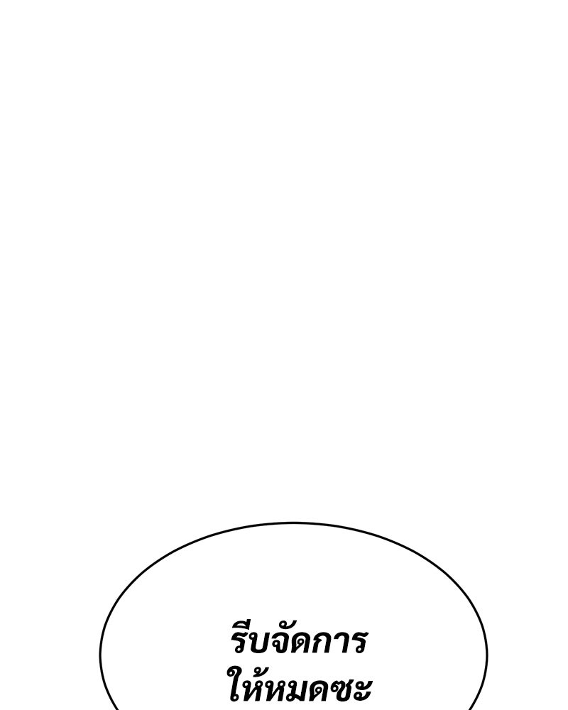 แบคXX - หน้า 9