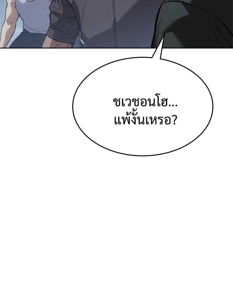 แบคXX - หน้า 91