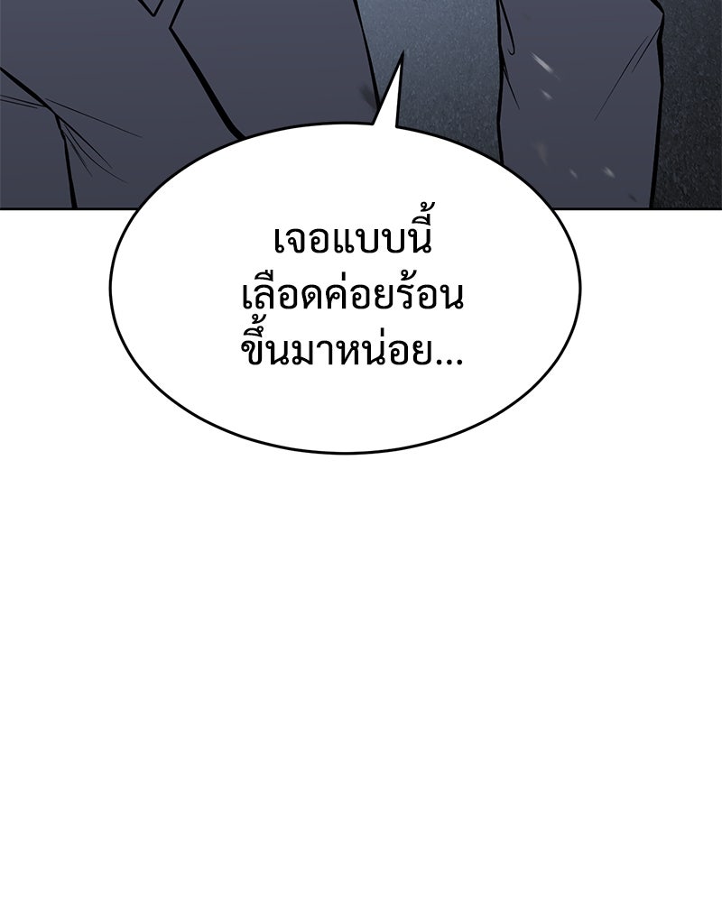 แบคXX - หน้า 95