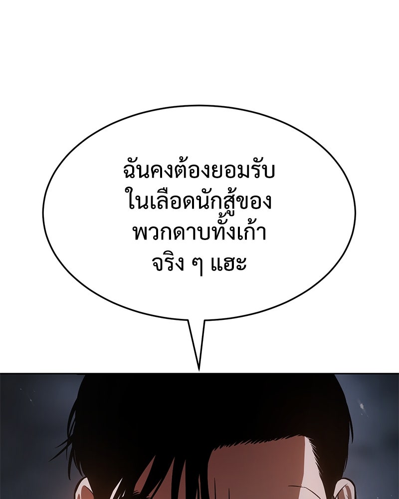แบคXX - หน้า 99