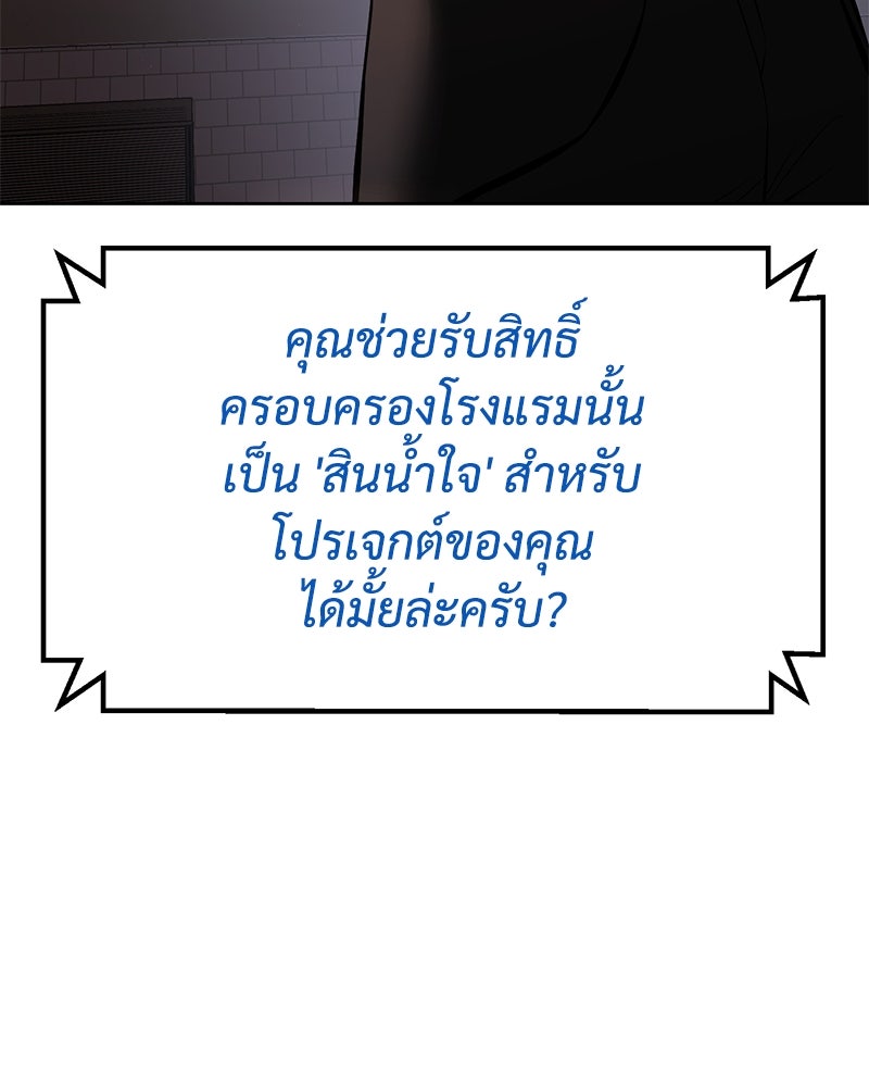แบคXX - หน้า 179
