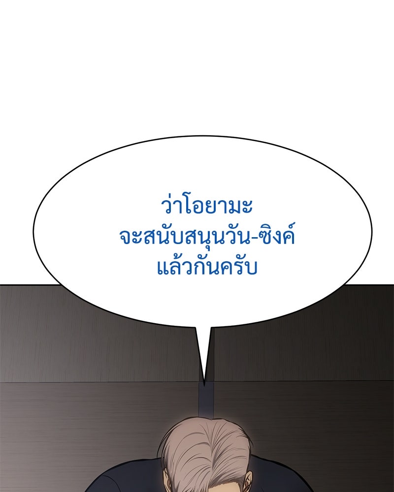 แบคXX - หน้า 183
