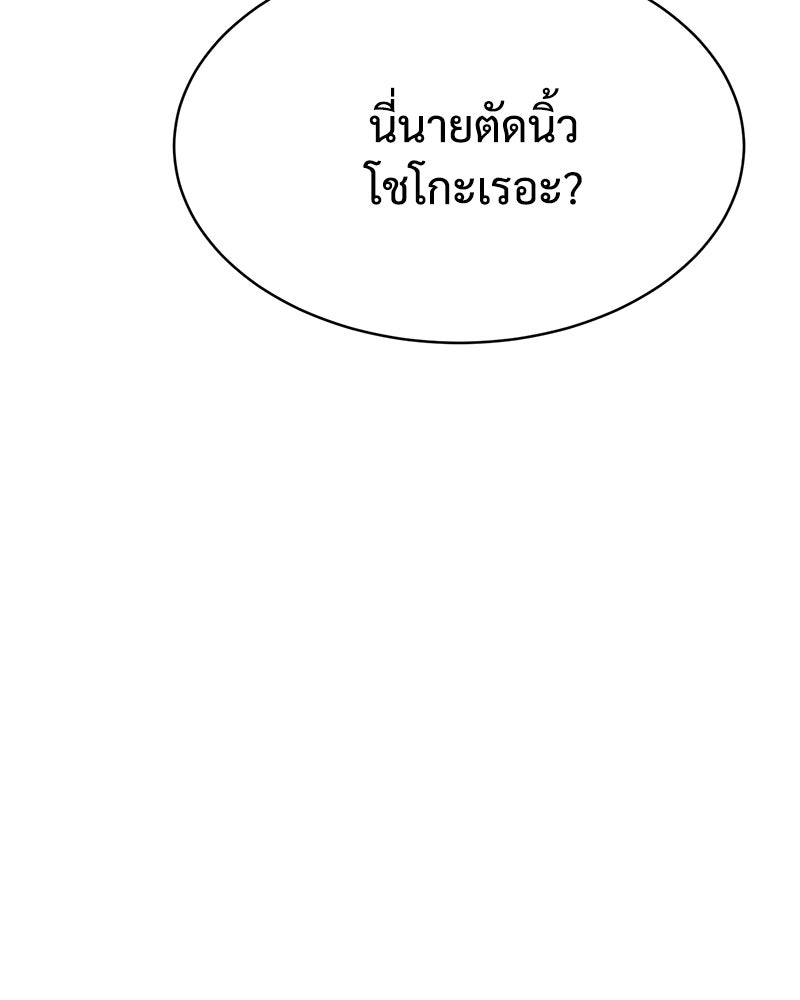 แบคXX - หน้า 39