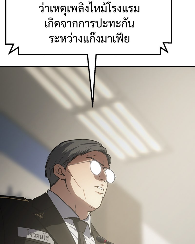 แบคXX - หน้า 43